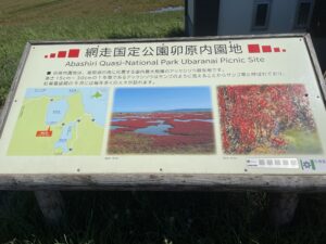 卯原内園地