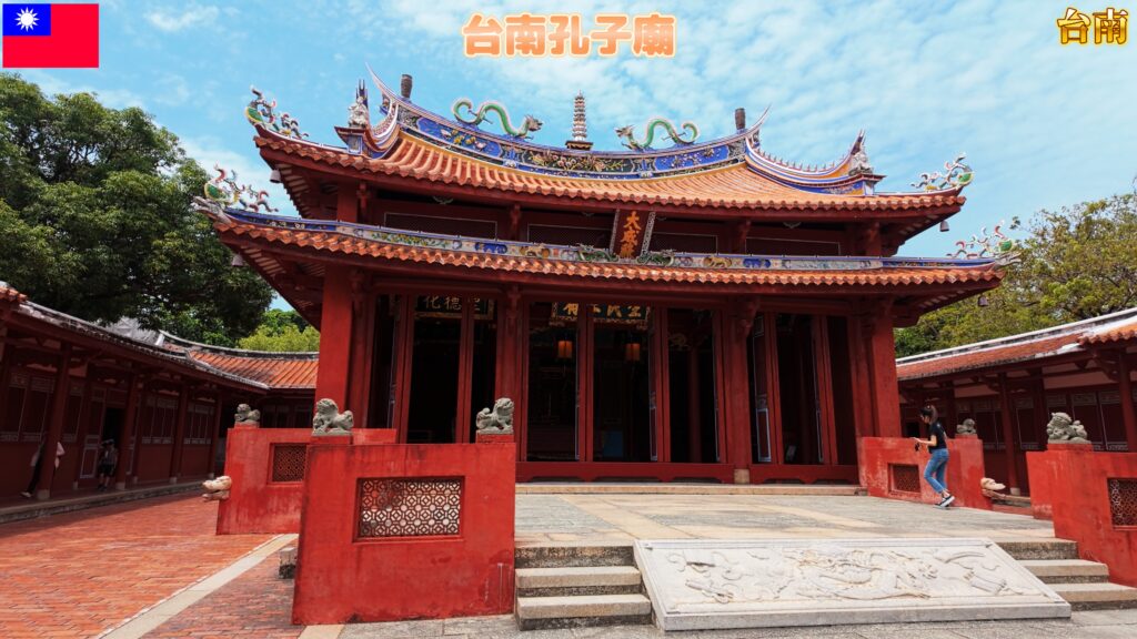 台南孔子廟