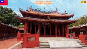 台南孔子廟